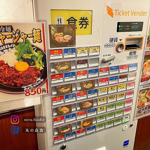 日本丸岡商店｜名古屋台灣拉麵推薦 @neru.foodie / 丸の良食