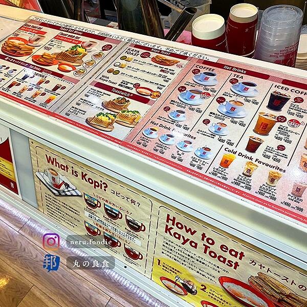 日本亞坤咖椰吐司｜東京旅遊景點推薦 @neru.foodie / 丸の良食