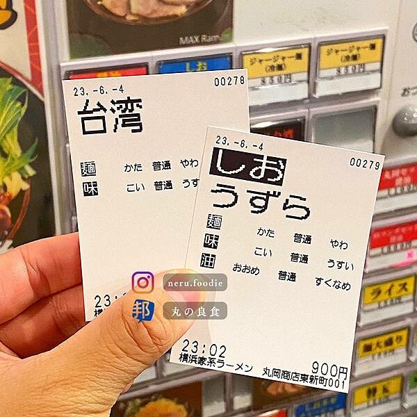 日本丸岡商店｜名古屋台灣拉麵推薦 @neru.foodie / 丸の良食