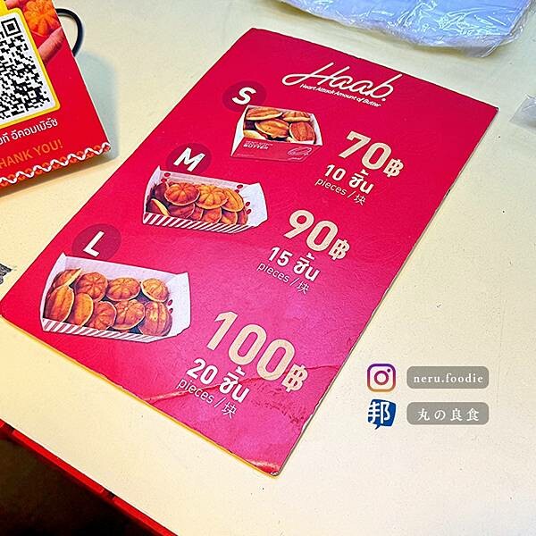 泰國HAAB 雞蛋糕｜曼谷美食旅遊景點推薦 @neru.foodie / 丸の良食