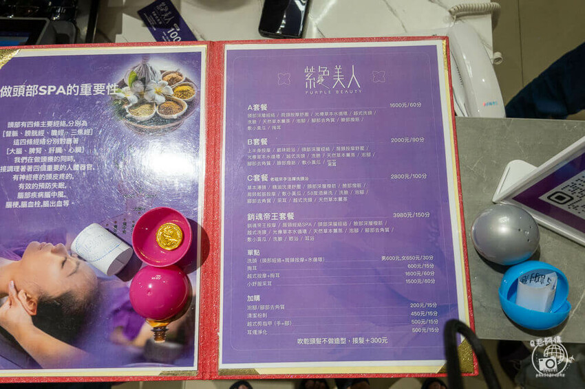 台中市北屯區紫色美人越式洗頭 | 台中越式洗頭,洗眼睛手法細膩超舒服~