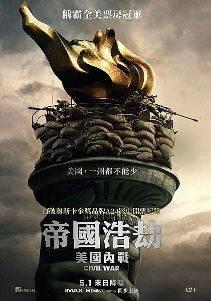 2-帝國浩劫 美國內戰_海報2