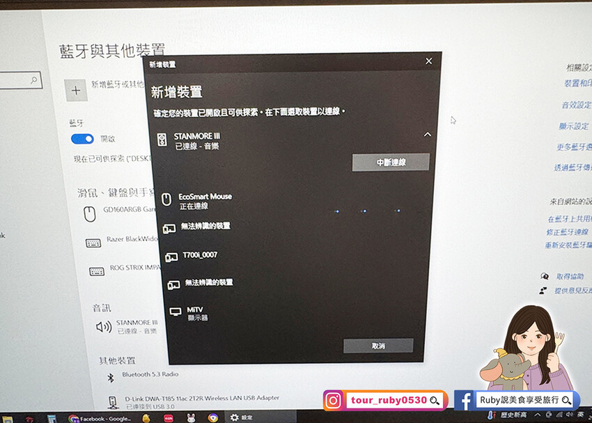 【3c好物開箱】 Targus EcoSmart Keybo