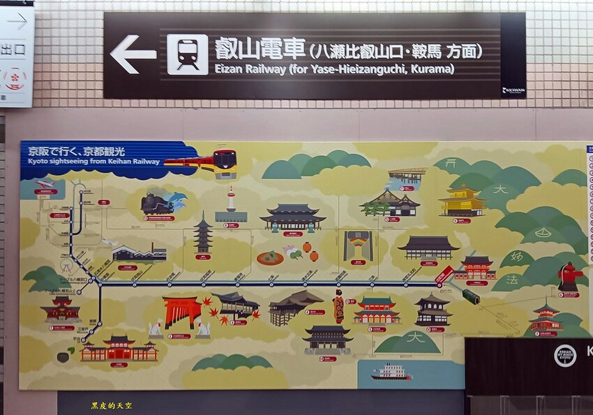 【日本京都】叡山電車京都自由行day2 2024 0511叡山電鐵京都自由行day2008