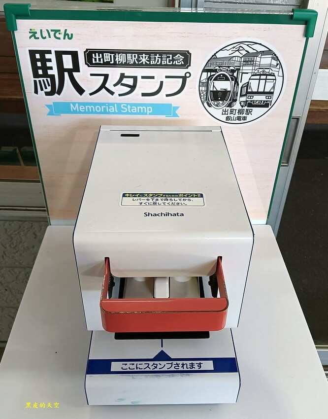 【日本京都】叡山電車京都自由行day2 2024 0511叡山電鐵京都自由行day2011