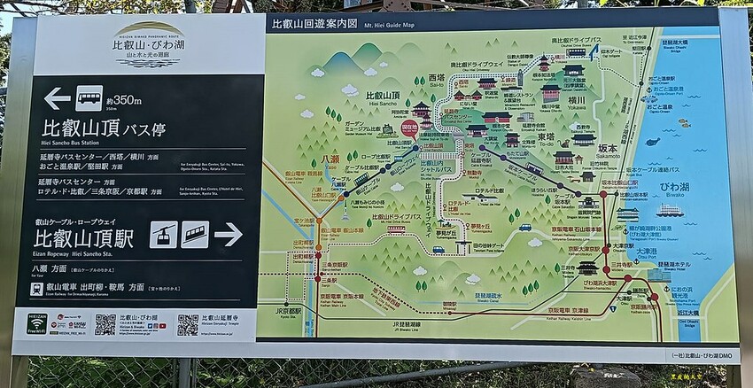 2024 0511日本京都叡山纜車京都自由行day2014