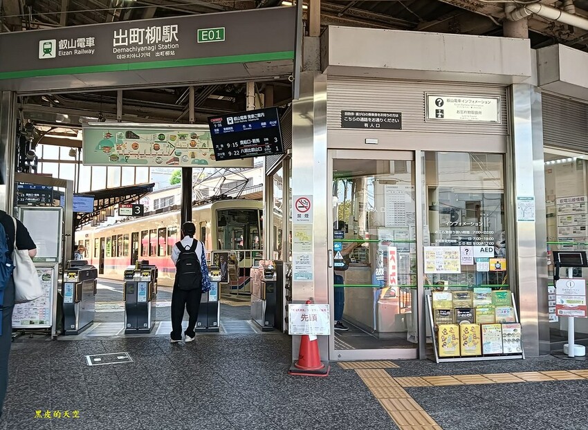 【日本京都】叡山電車京都自由行day2 2024 0511叡山電鐵京都自由行day2009
