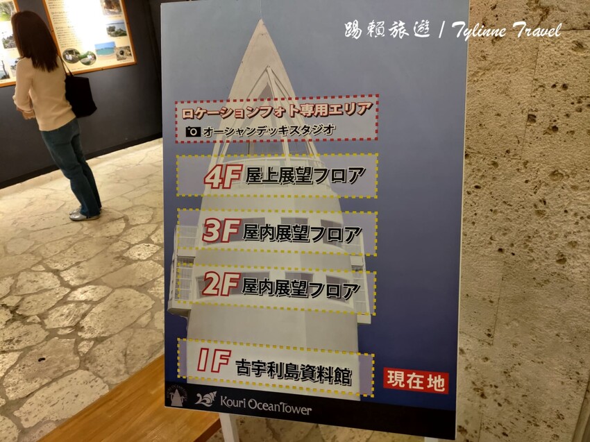 日本【沖繩景點】古宇利海洋塔，眺望絕美湛藍海景 | 清澈透光美麗海水 | 沖繩自駕約會景點 | 日本必去景點推薦