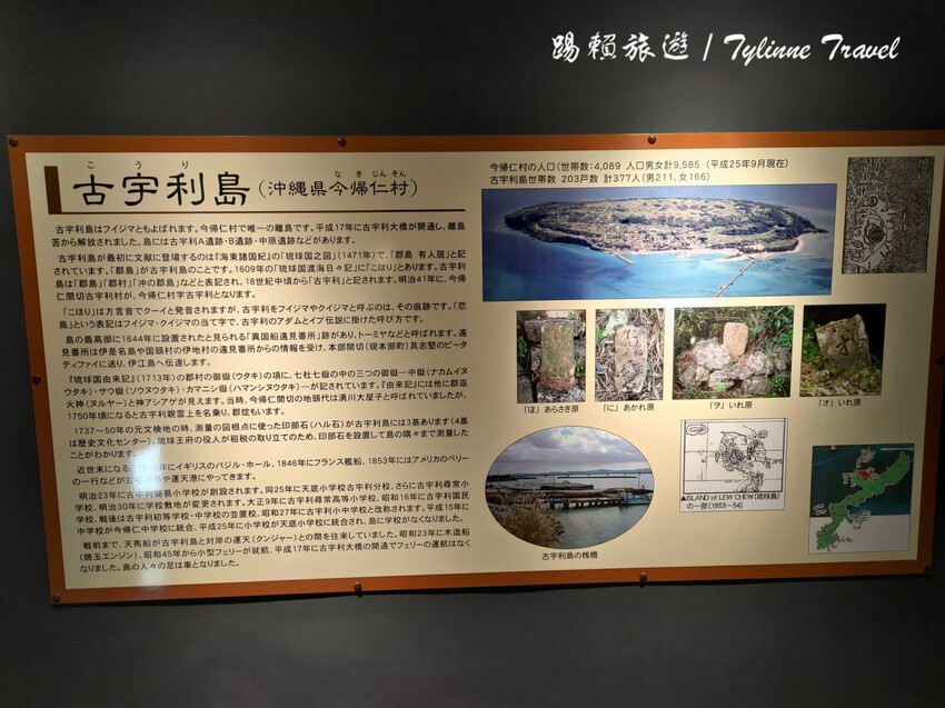 日本【沖繩景點】古宇利海洋塔，眺望絕美湛藍海景 | 清澈透光美麗海水 | 沖繩自駕約會景點 | 日本必去景點推薦