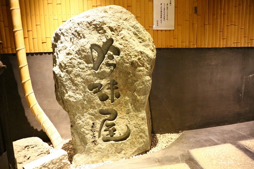 日本大阪-吟味屋