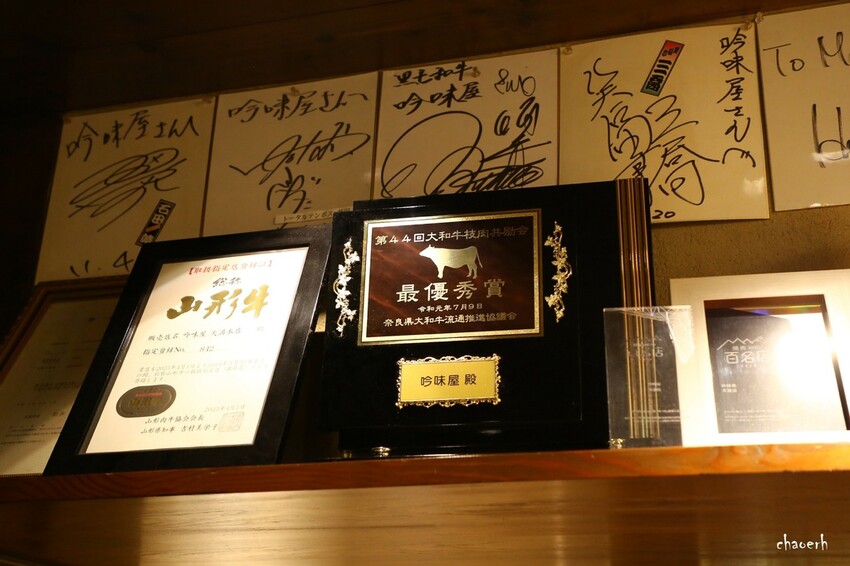 日本大阪-吟味屋