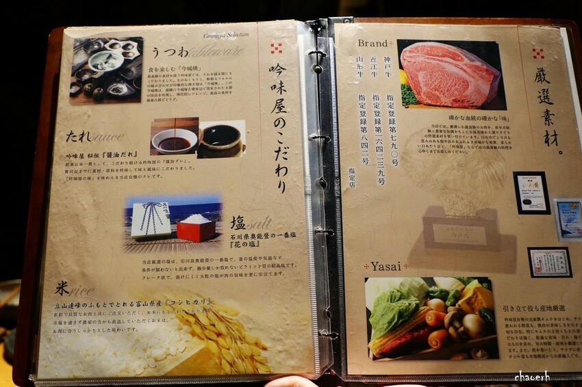 日本大阪-吟味屋