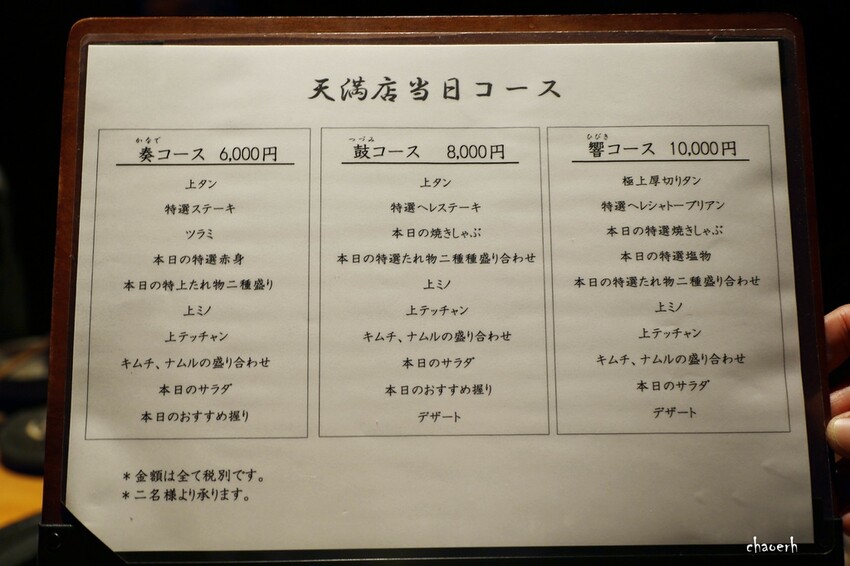 日本大阪-吟味屋