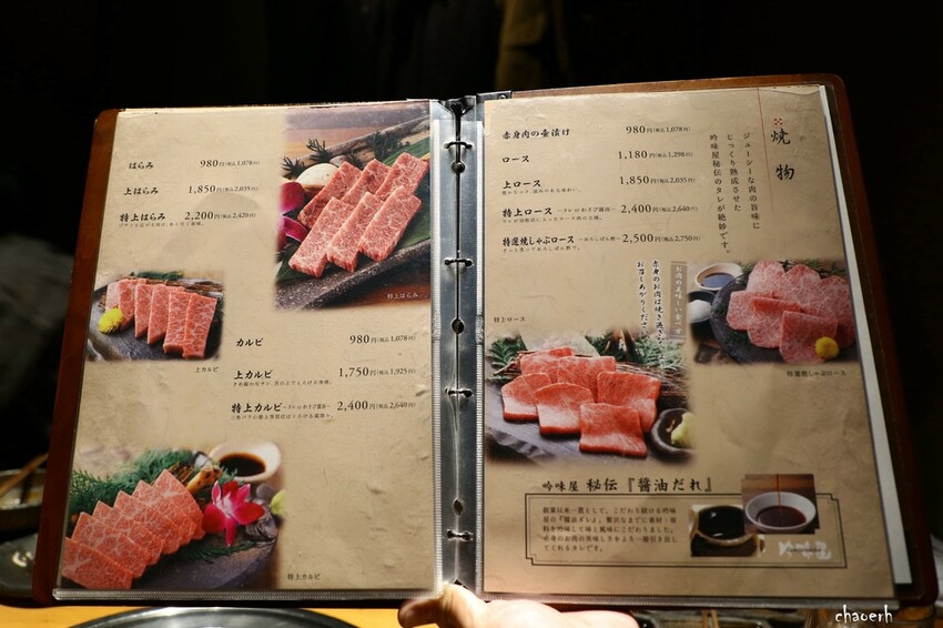 日本大阪-吟味屋