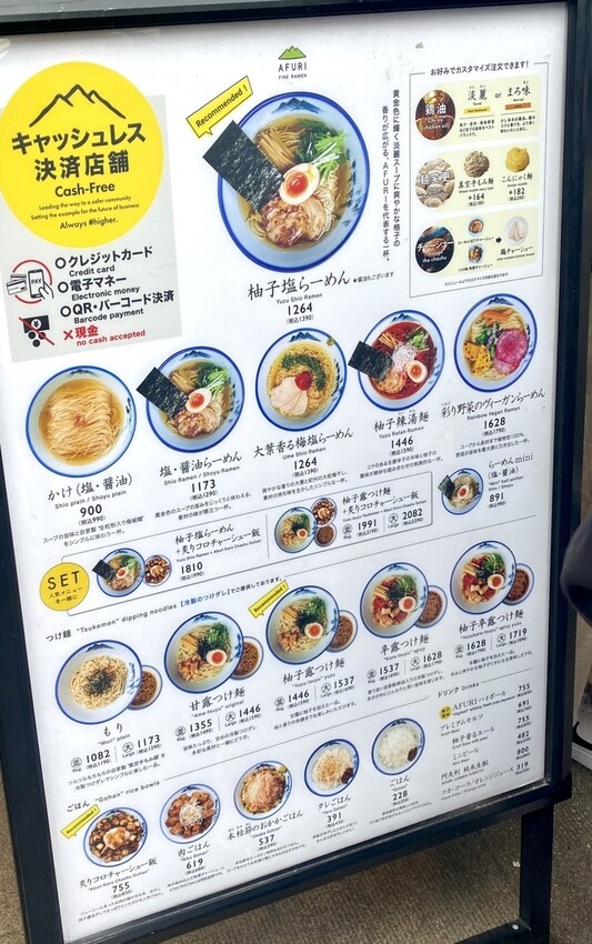日本【東京美食】日本必吃拉麵店「AFURI 阿夫利」柚子鹽拉麵！東京中目黒店|清爽口感讓人回味無窮
