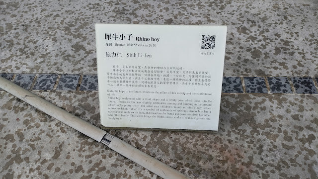 太平雲梯 - 犀牛小子