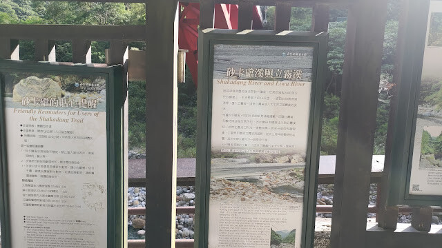 中橫公路 - 砂卡礑步道 中橫公路 - 砂卡礑步道