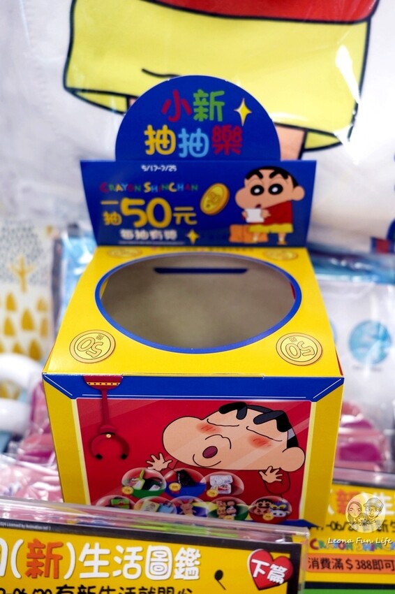 50元抽蠟筆小新手提箱、行李箱，還有妮妮媽媽的兔娃娃喔!!每抽有獎|康是美COSMED|全台活動