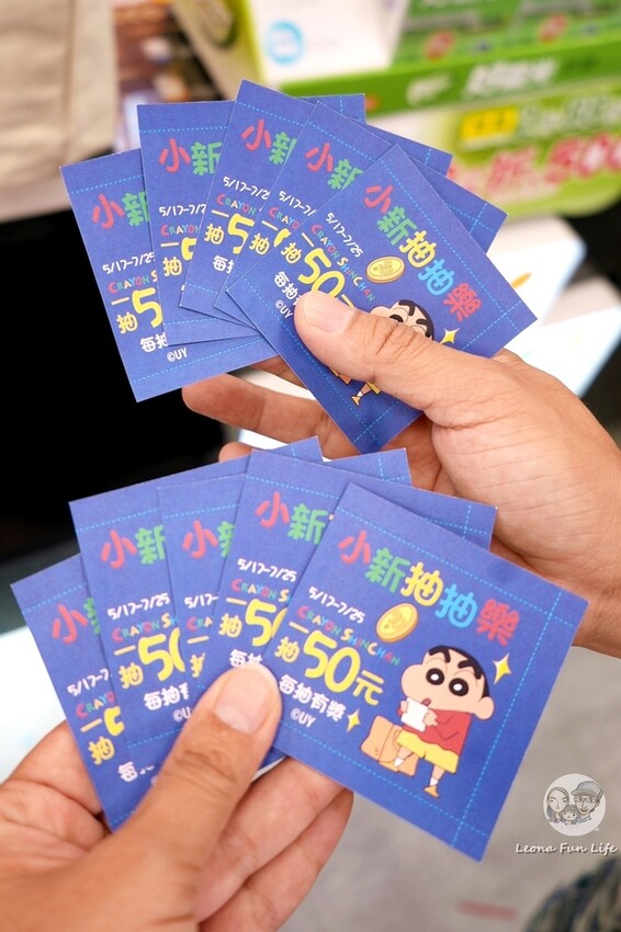 50元抽蠟筆小新手提箱、行李箱，還有妮妮媽媽的兔娃娃喔!!每抽有獎|康是美COSMED|全台活動