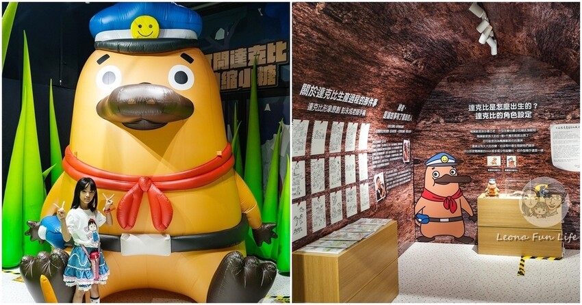 台中市大里區達克比來台中囉!!體驗達克比辦案巨型草叢大冒險,還有故事分享會可以同樂喔!台中活動|大里藝術廣場 Dali Ar