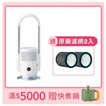 居家好物推薦|四機一體小坪數必備-HYD WeAir Plus IoT遠端智能涼暖風空氣清淨機 D-68