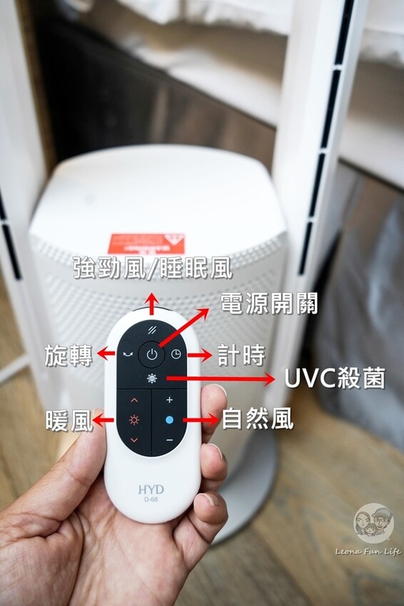 居家好物推薦|四機一體小坪數必備-HYD WeAir Plus IoT遠端智能涼暖風空氣清淨機 D-68