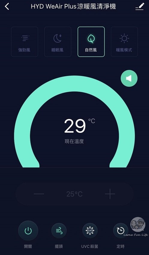 居家好物推薦|四機一體小坪數必備-HYD WeAir Plus IoT遠端智能涼暖風空氣清淨機 D-68