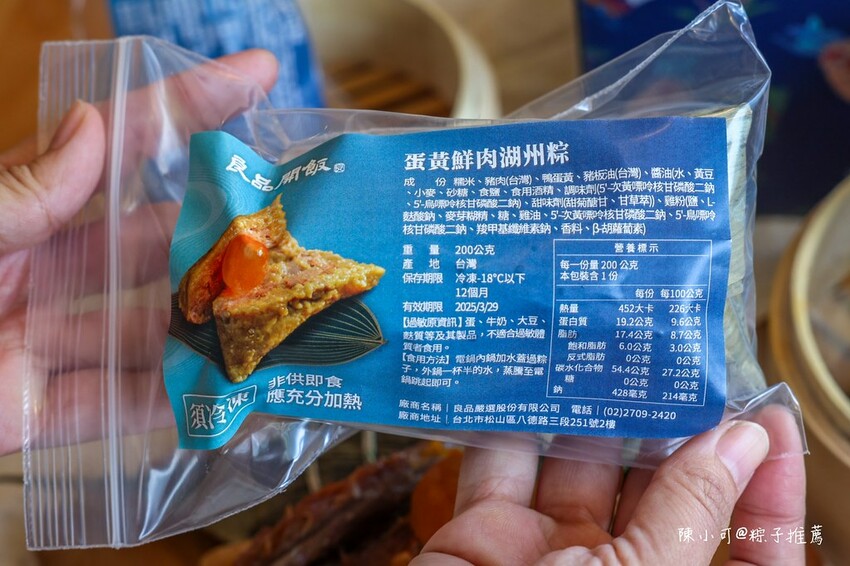 【2024端午節肉粽】良品開飯粽子禮盒優惠訂購,肉粽口味一次買齊推薦