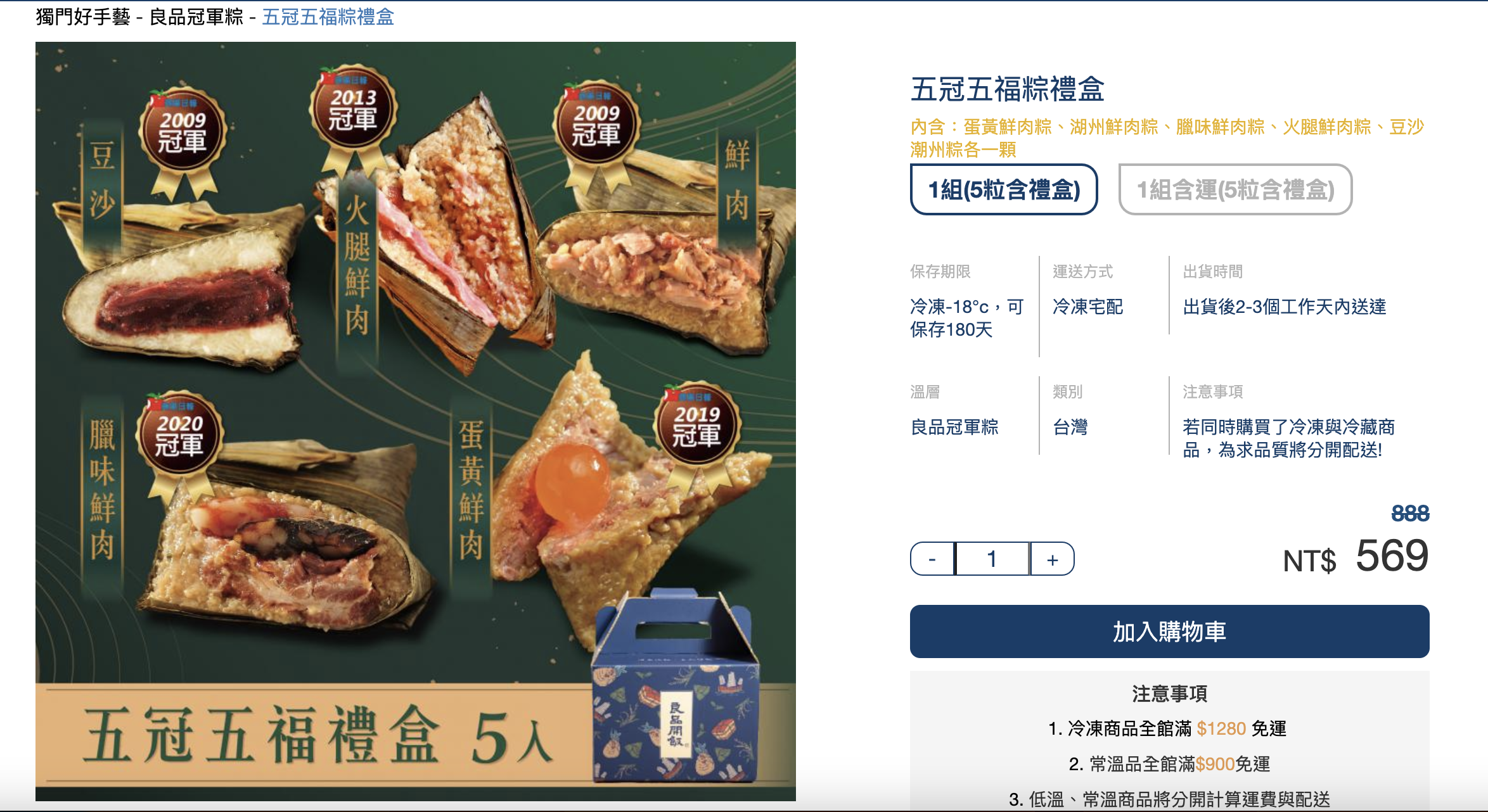 【2024端午節肉粽】良品開飯粽子禮盒優惠訂購,肉粽口味一次買齊推薦