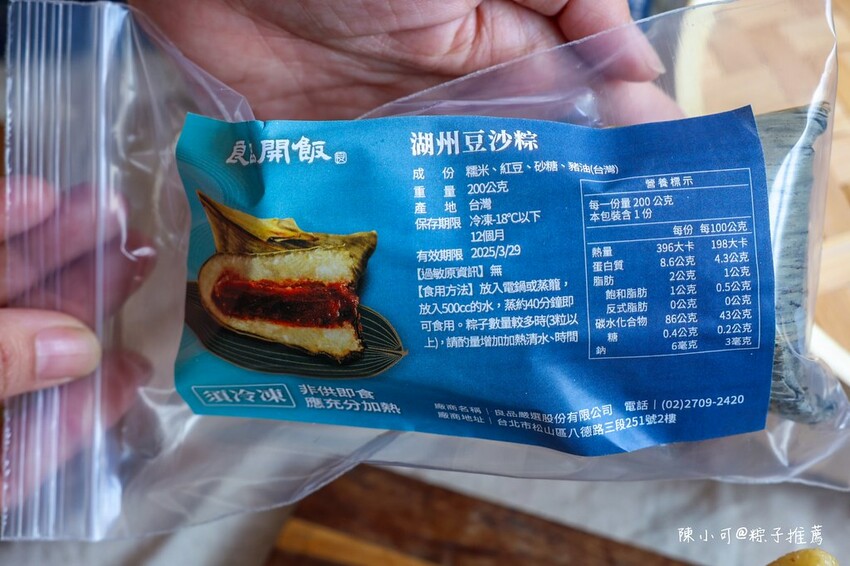 【2024端午節肉粽】良品開飯粽子禮盒優惠訂購,肉粽口味一次買齊推薦