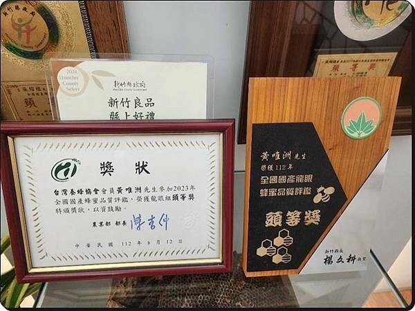 新竹景點推薦【竹北】愛蜂園《愛蜂主題館》☆預約制●寓教娛樂的蜜蜂生態導覽體驗(半日蜂農)有教育、有好玩、有好吃!!