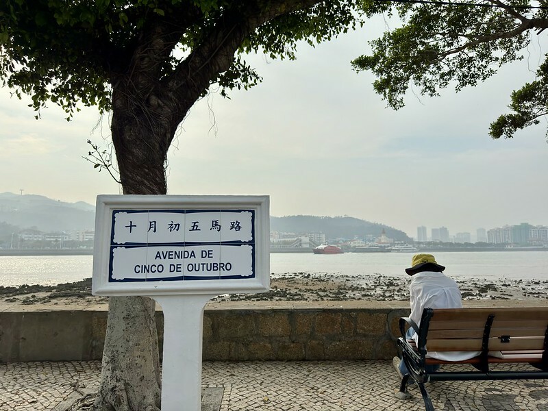 澳門澳門旅遊｜路環散策，遠離喧囂繁華，走入回憶，意外發現熟悉的影視角落。（安德魯蛋撻路環本店、路環聖方濟