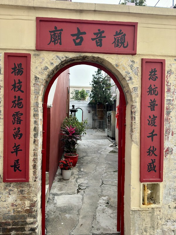 澳門澳門旅遊｜路環散策，遠離喧囂繁華，走入回憶，意外發現熟悉的影視角落。（安德魯蛋撻路環本店、路環聖方濟