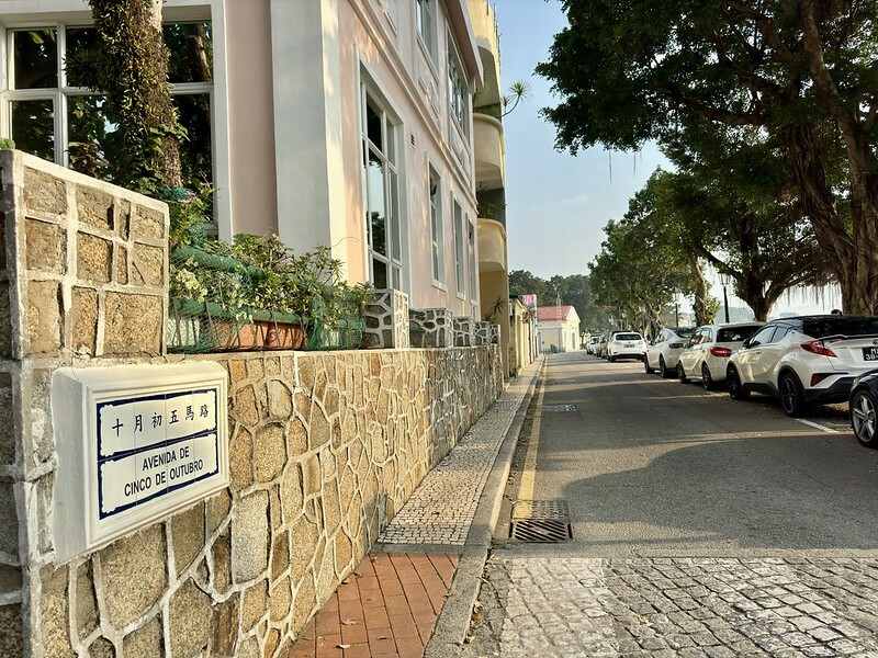 澳門澳門旅遊｜路環散策，遠離喧囂繁華，走入回憶，意外發現熟悉的影視角落。（安德魯蛋撻路環本店、路環聖方濟