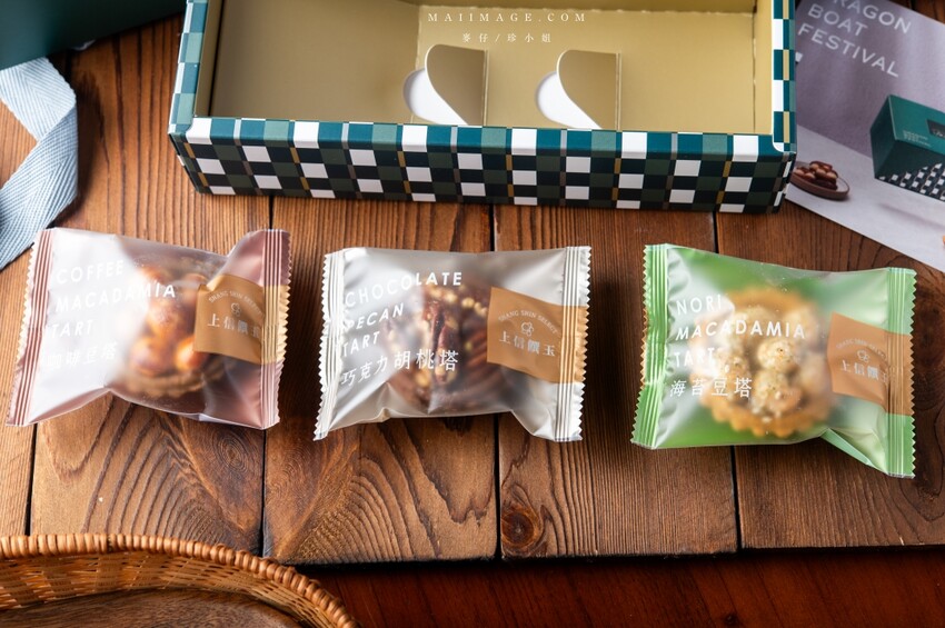 端午禮盒推薦｜上信饌玉～台灣堅果點心第一品牌，2024端午頂級伴手禮推薦，端午限定『饌玉禮盒』送禮送到心