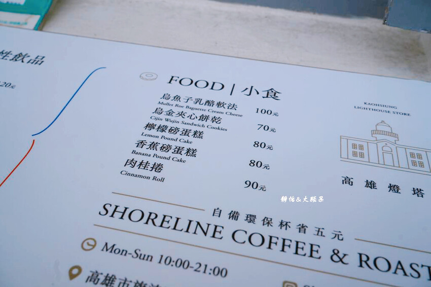 高雄燈塔 ❙ 純白燈塔賞落日、看夜景，越夜越美麗高雄港灣景色