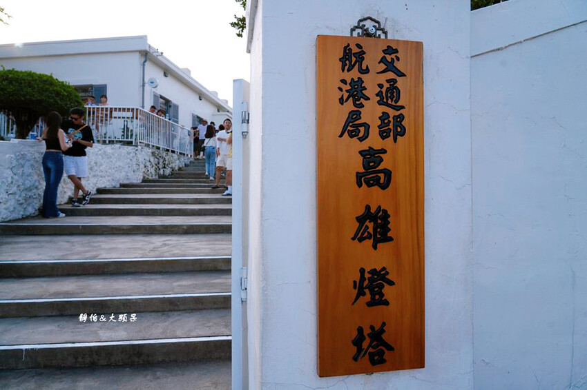 高雄燈塔 ❙ 純白燈塔賞落日、看夜景，越夜越美麗高雄港灣景色