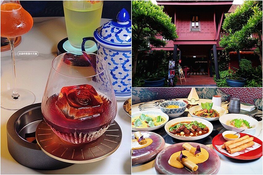 泰絲之王故居‵金湯普森博物館′|泰國曼谷必訪景點美食,沈浸在傳統泰式建築中,品嚐道地泰式料理及夢幻調酒真是泰幸福!