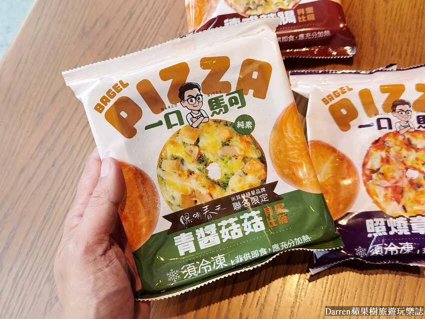 一口馬可貝果披薩,起司貝果7-11價錢,7-11美食推薦,7-11微波食品推薦,7-11食物推薦,7-11微波食品推薦dcard,7-11微波冷凍食品,711貝果,德式辣腸貝果披薩,照燒章魚貝果披薩,青醬菇菇貝果披薩