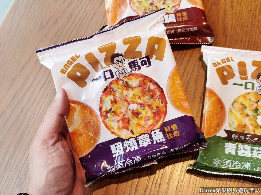 一口馬可貝果披薩,起司貝果7-11價錢,7-11美食推薦,7-11微波食品推薦,7-11食物推薦,7-11微波食品推薦dcard,7-11微波冷凍食品,711貝果,德式辣腸貝果披薩,照燒章魚貝果披薩,青醬菇菇貝果披薩