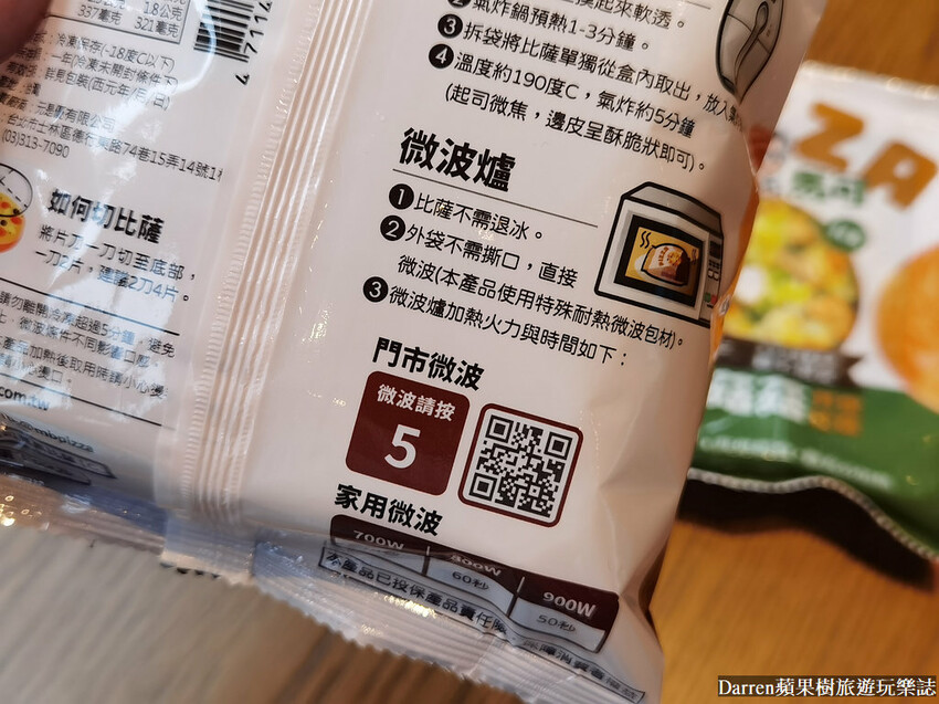 一口馬可貝果披薩,起司貝果7-11價錢,7-11美食推薦,7-11微波食品推薦,7-11食物推薦,7-11微波食品推薦dcard,7-11微波冷凍食品,711貝果,德式辣腸貝果披薩,照燒章魚貝果披薩,青醬菇菇貝果披薩