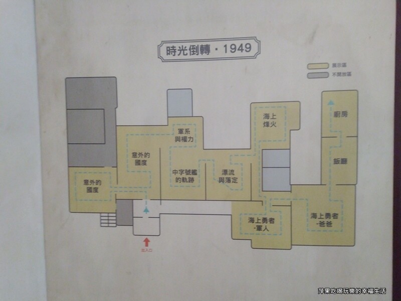 【高雄。左營區】再見捌捌陸-臺灣眷村文化園區14.jpg