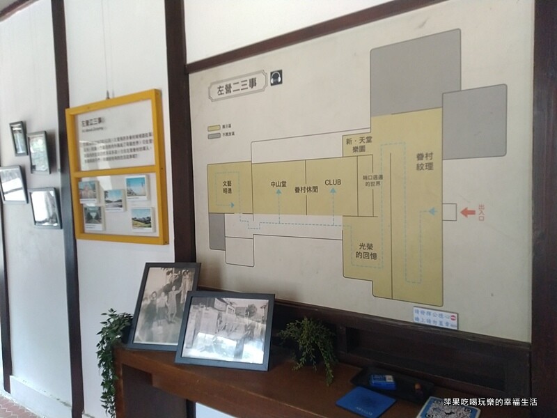 【高雄。左營區】再見捌捌陸-臺灣眷村文化園區34.jpg