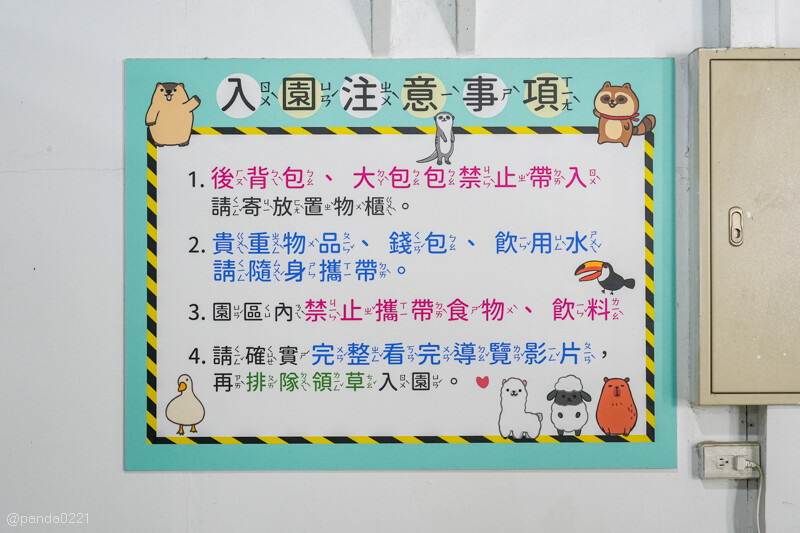 新竹香山｜廢物媽媽育兒農場．全園區採網路預約制！零距離可愛動物餵食，水豚君、梅花鹿、黑鼻羊、浣熊等～