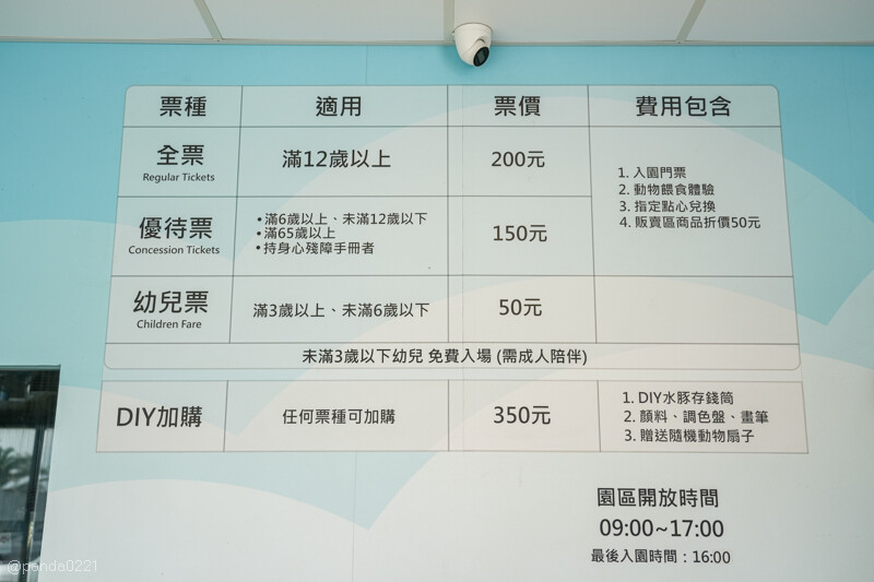 新竹香山｜廢物媽媽育兒農場．全園區採網路預約制！零距離可愛動物餵食，水豚君、梅花鹿、黑鼻羊、浣熊等～