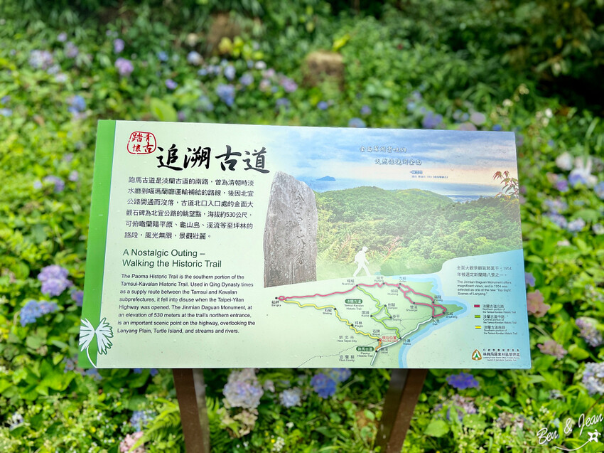 宜蘭縣頭城鎮石牌縣界公園》十萬朵繡球花齊放,金面大觀賞蘭陽八景,金面棧台上俯看龜山島及蘭陽平原盡收眼底
