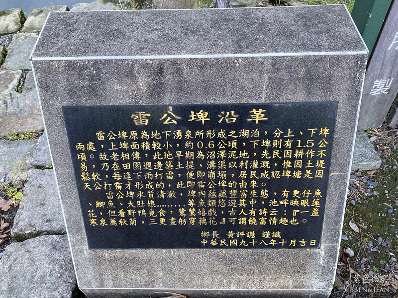 宜蘭縣員山鄉雷公埤》免門票湧泉戲水景點、落羽松秘境、木樁棧橋、環湖步道