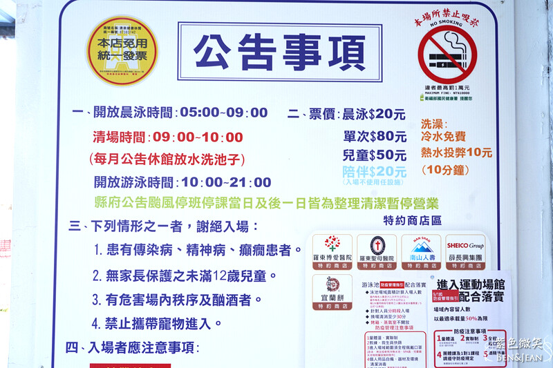 宜蘭縣冬山鄉龍目井湧泉活水游泳池》20元起一票玩到底.奈米氣泡熱水牛奶浴.健身房 SPA 烤箱 蒸汽室~CP值超高