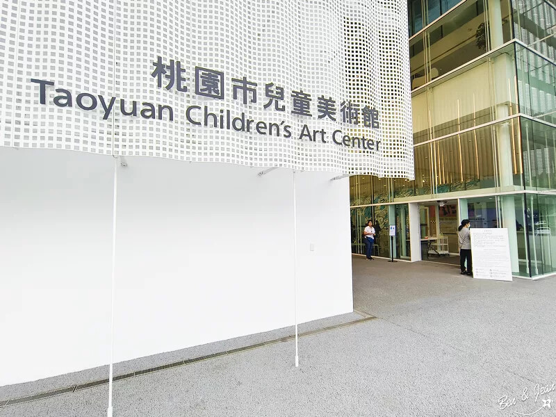 桃園市中壢區桃園市兒童美術館》全台最美的兒童美術館，以當代藝術為主題，純白色斜頂山丘好吸睛