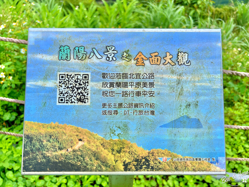 宜蘭縣頭城鎮石牌縣界公園》十萬朵繡球花齊放,金面大觀賞蘭陽八景,金面棧台上俯看龜山島及蘭陽平原盡收眼底